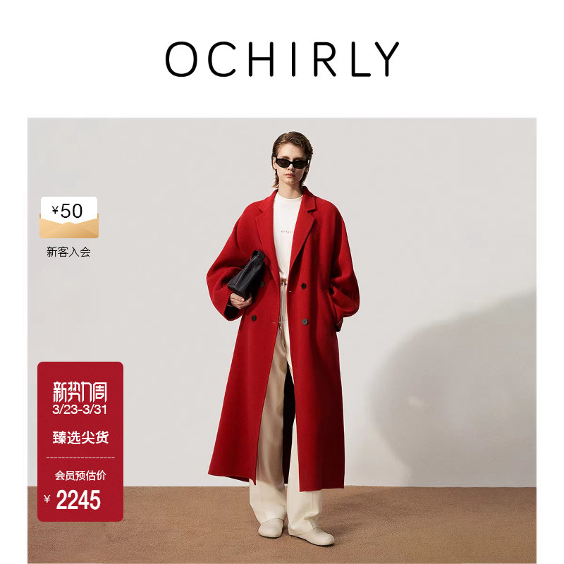 OCHIRLY欧时力  羊毛双面呢外套长款大衣腰带淡人穿搭秋冬