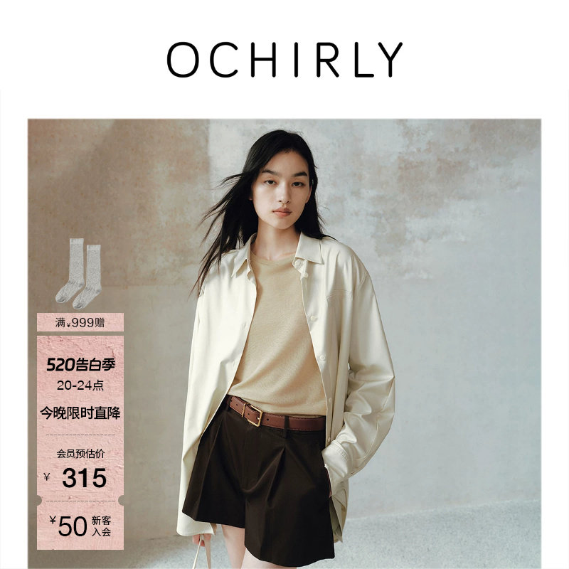OCHIRLY欧时力 莫代尔中长衬衫防晒长袖上衣通勤流行女空调衫