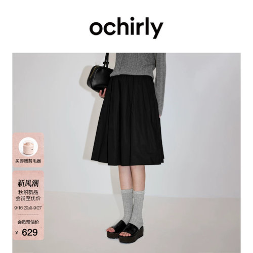 OCHIRLY欧时力纯棉蓬褶半身伞裙