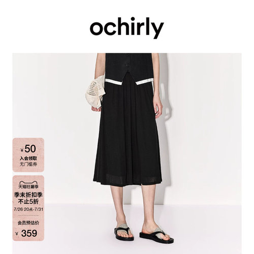OCHIRLY欧时力天丝褶皱a字半裙