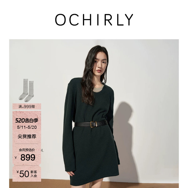 OCHIRLY欧时力 100%羊毛U领毛织连衣裙裙子气质流行夏装