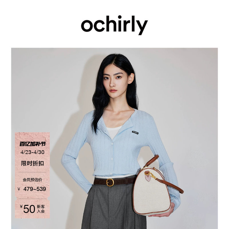 【新品】OCHIRLY欧时力 针织外套2026夏羊毛坑条修身气质防晒开衫