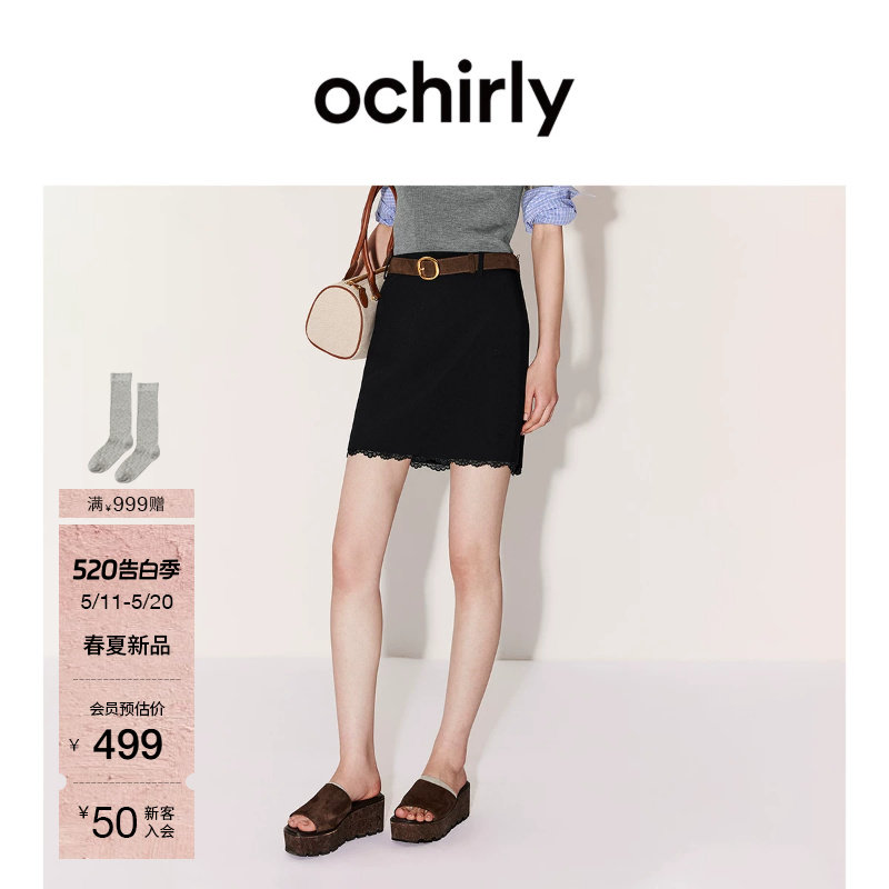 【新品】OCHIRLY欧时力 半身裙2026夏季蕾丝花边通勤a字