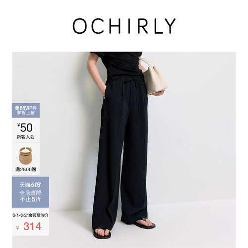OCHIRLY欧时力抽绳拖地直筒长裤