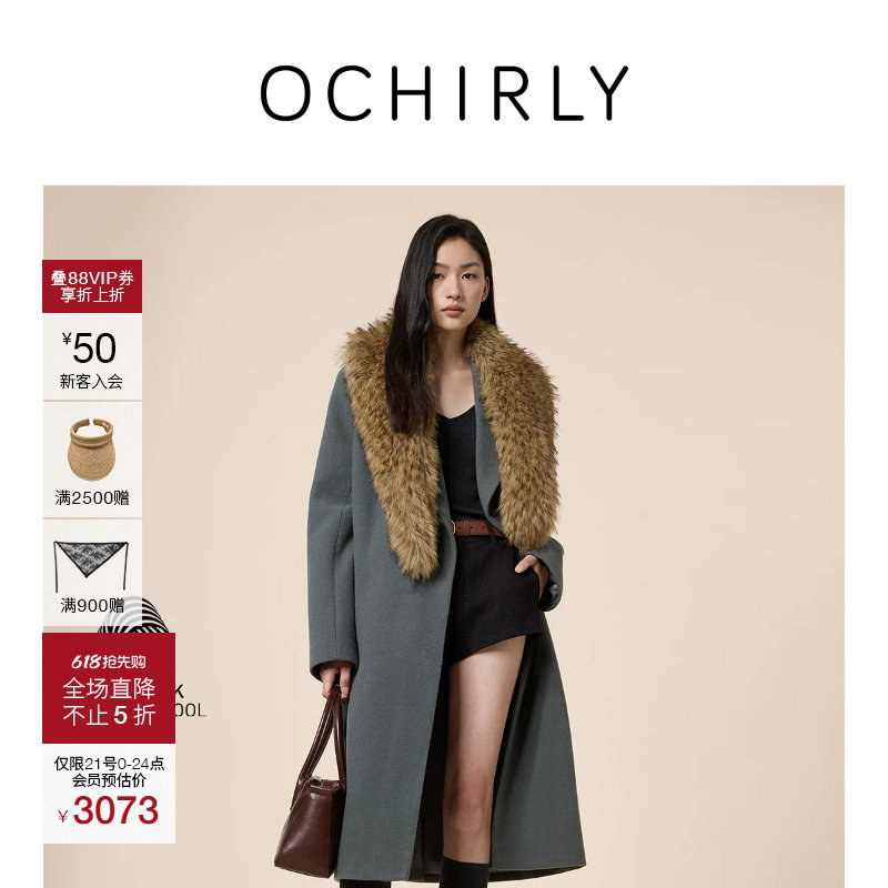 【季中折扣】OCHIRLY欧时力 100%羊毛麦呢可拆毛领大衣女