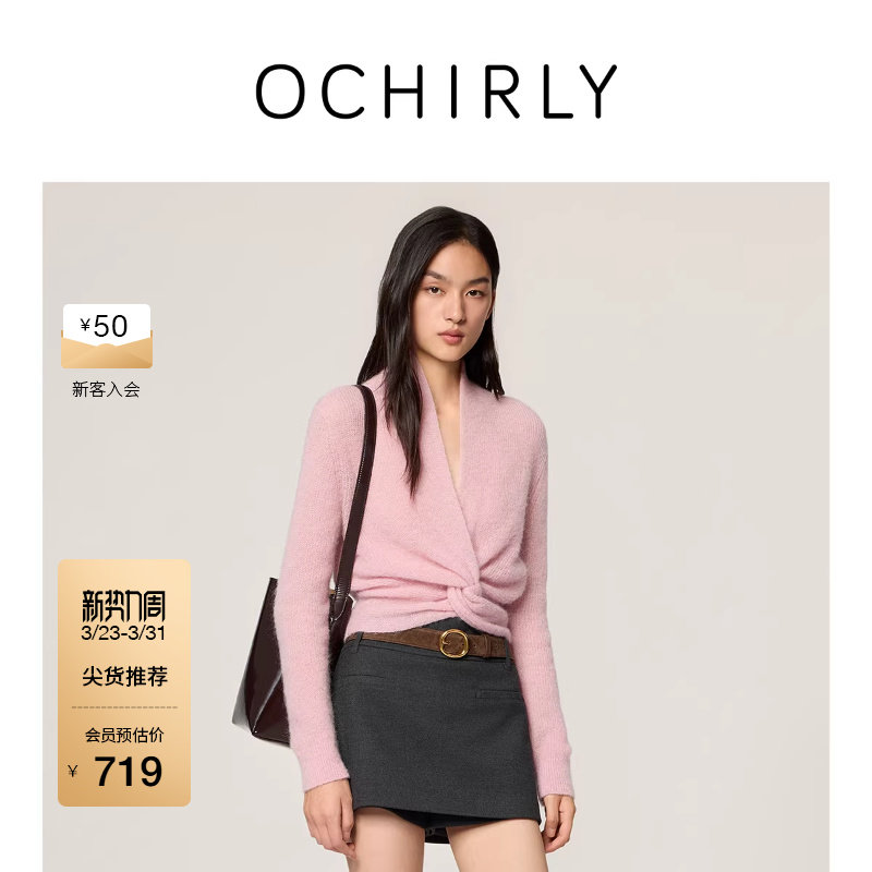 OCHIRLY欧时力 羊毛交叉扭结V领针织毛衣轻薄内搭2026春