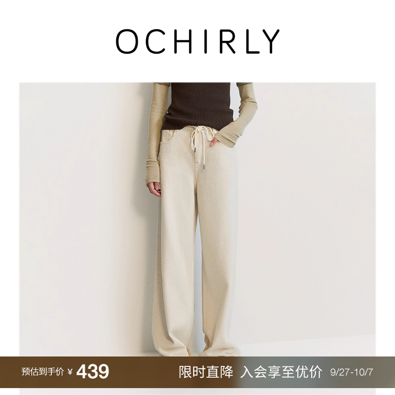 OCHIRLY欧时力休闲阔腿牛仔长裤