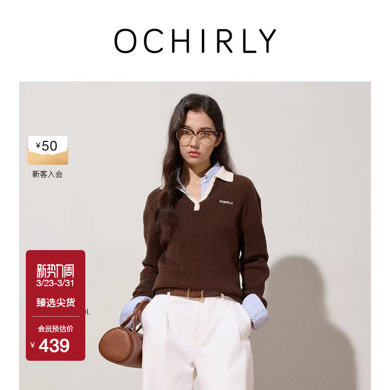 【奚梦瑶同款】OCHIRLY欧时力 100%美丽诺羊毛polo毛