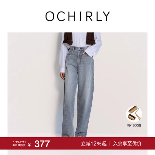 OCHIRLY欧时力高腰洗水牛仔长裤