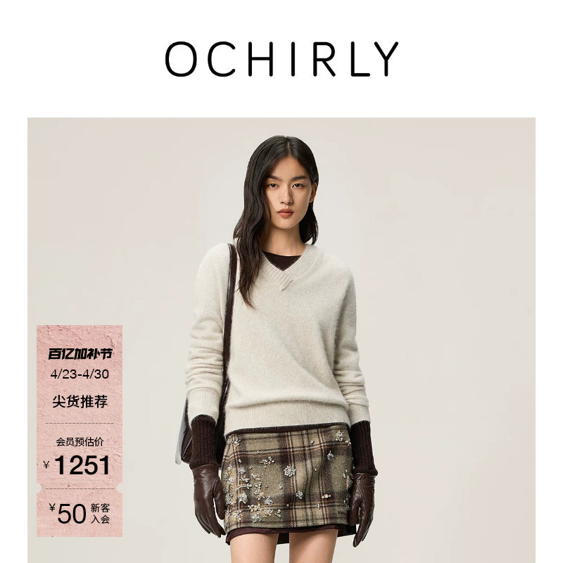 OCHIRLY欧时力 狐狸绒羊毛V领针织毛衣女保暖内搭2026春