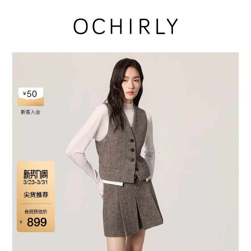 【热销补货】欧时力 羊毛双色呢V领马甲外套女背心后腰带冬