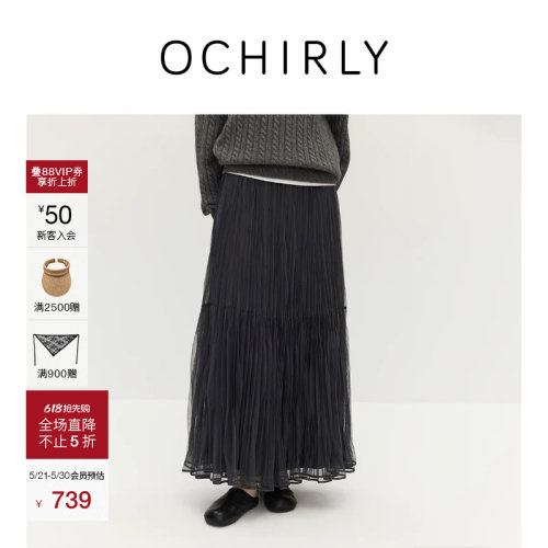 OCHIRLY欧时力网纱长款a字半裙