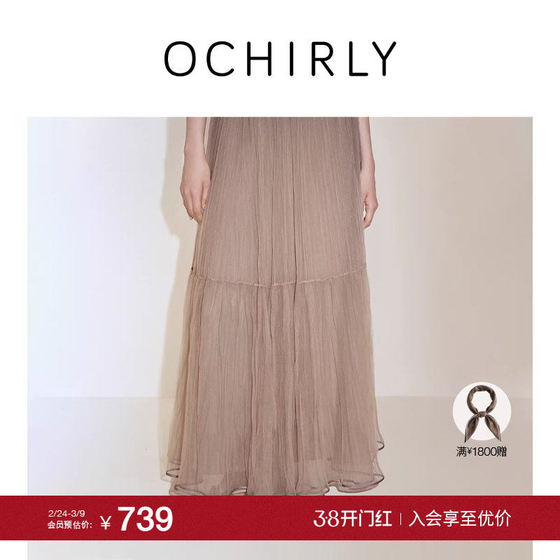 【热销补货】欧时力2026春新款蓬蓬纱裙女a字半身裙大摆伞裙长裙