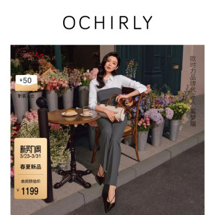 含醋酸羊毛开骨工艺超模微喇裤 欧时力 奚梦瑶同款 2026春 新品