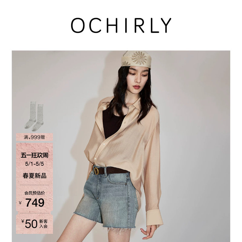 【新品】OCHIRLY欧时力 衬衫2026夏季天丝可调节侧纽扣中