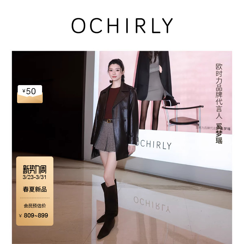 【新品】OCHIRLY欧时力 羊毛双色呢马甲外套百褶半身裙套装2