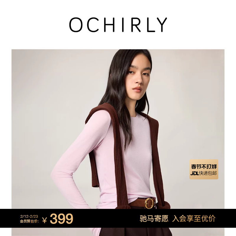 奚梦瑶同款OCHIRLY欧时力 裸感天丝羊毛针织T恤2025冬