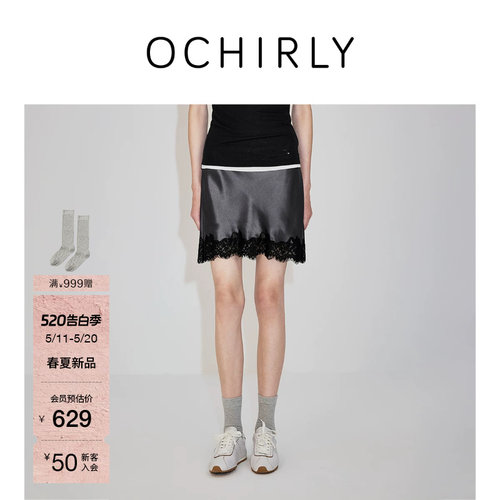 OCHIRLY欧时力缎面花边半身短裙