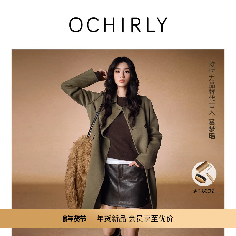 【新品】奚梦瑶同款欧时力做旧擦色羊皮直筒半裙2025冬季新品,女装/女士精品,半身裙,淘宝优惠券,粉丝福利购,淘宝优惠卷