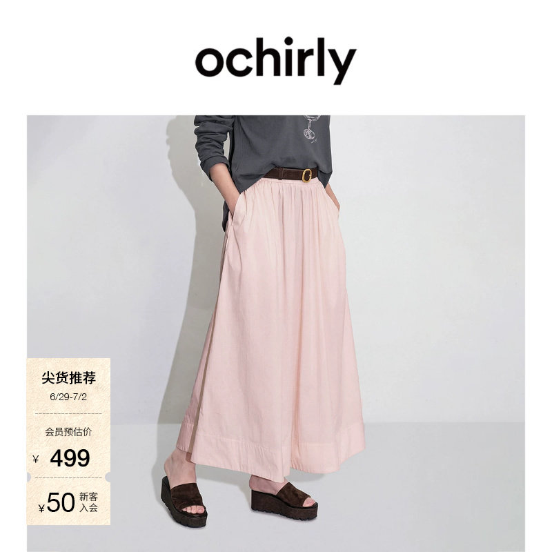 [热销补货]OCHIRLY欧时力半身裙26夏季松紧腰中长a字伞裙