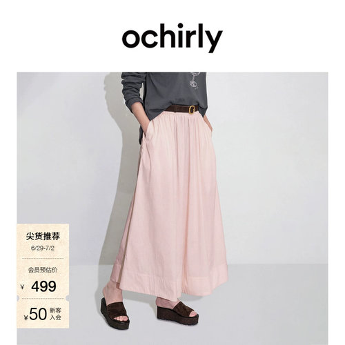 OCHIRLY欧时力褶裥中长半身伞裙