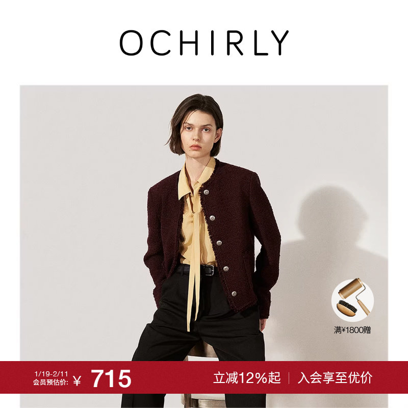 【季末折扣】欧时力粗花呢小香风外套女上衣毛边法式2025秋冬尖货