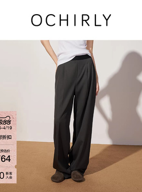 OCHIRLY欧时力  精纺直筒西装长裤女裤子宽松通勤感夏季