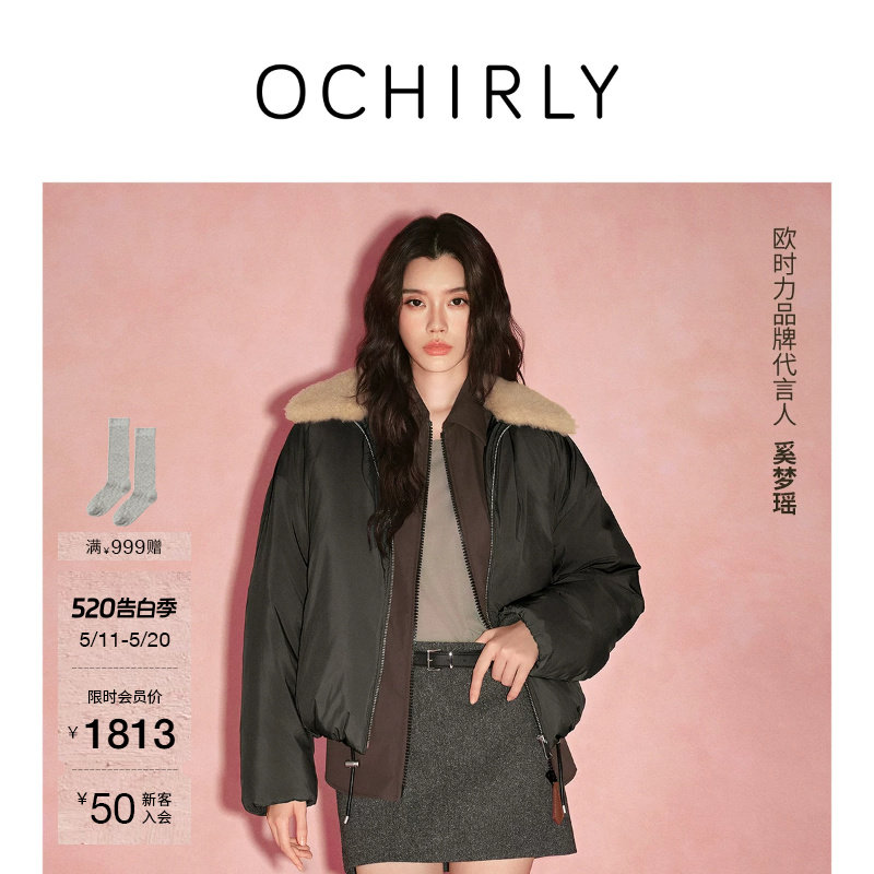 【奚梦瑶同款】OCHIRLY欧时力可拆毛领羽绒外套女士流行春款