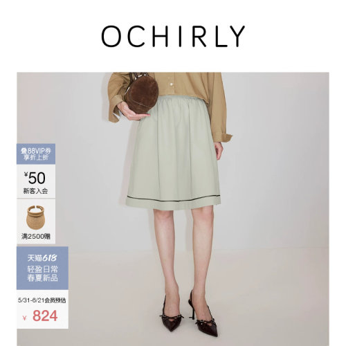 OCHIRLY欧时力运动a字半身中裙