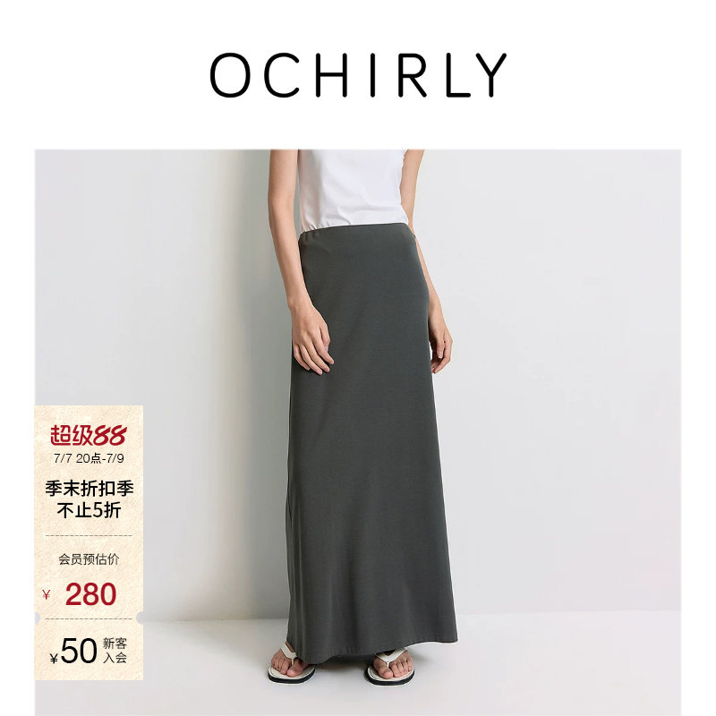 [季末折扣]OCHIRLY欧时力  鱼尾裙半身裙a字长裙气质淡人