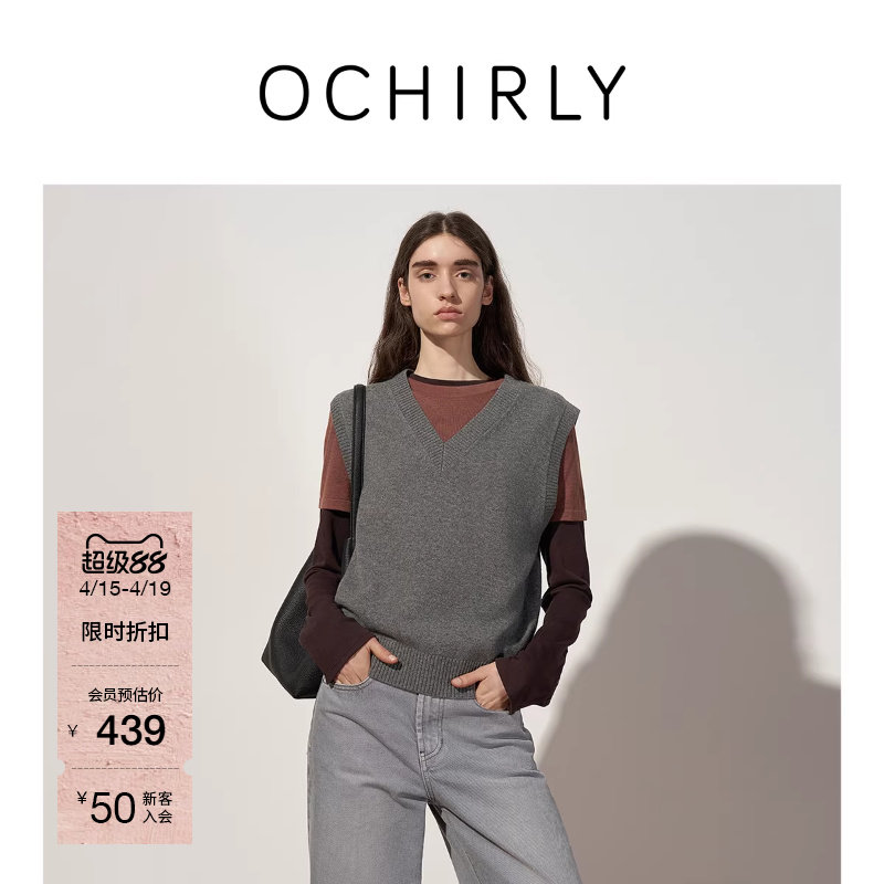 OCHIRLY欧时力 澳大利亚羊毛V领毛织背心外穿宽松春夏新