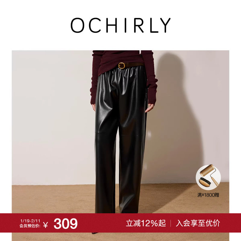 【季末折扣】欧时力 宽松环保仿皮长裤阔腿直筒感流行早秋新品