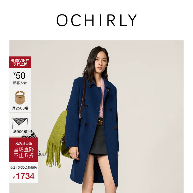 【季中折扣】欧时力 羊毛双面呢大衣外套女士高级感流行气质春款