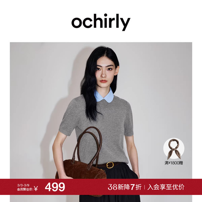 【新品】OCHIRLY欧时力 假两件短袖针织女2026春可拆卸领羊毛毛衣