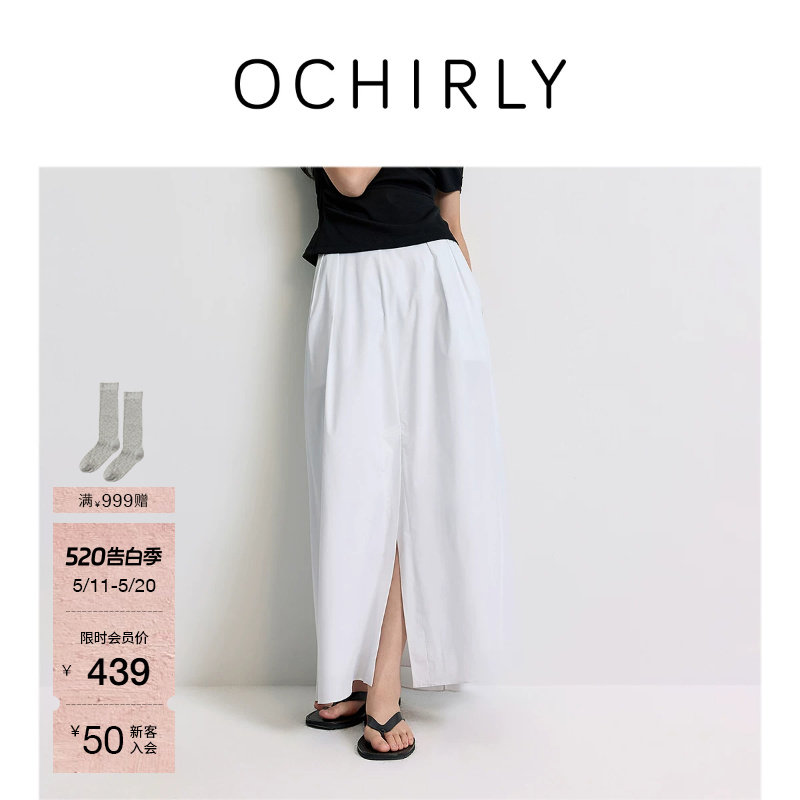 OCHIRLY欧时力  压褶开衩半身裙A字大摆伞裙淡人穿搭夏季