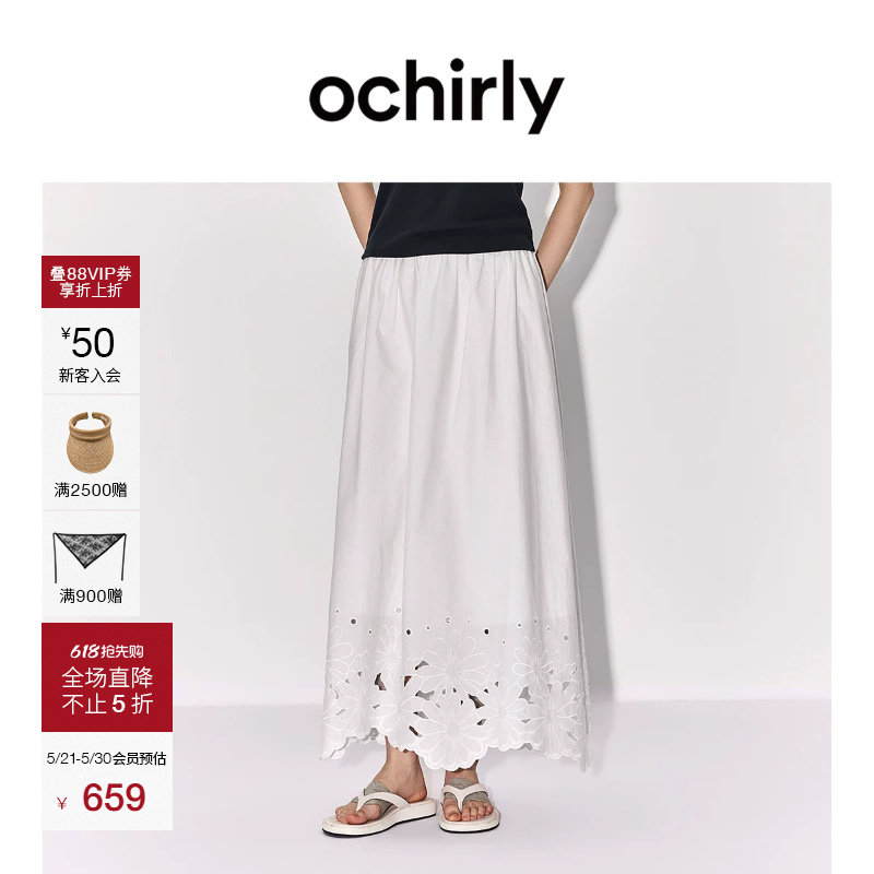 【新品】OCHIRLY欧时力 半身裙2026夏季镂空绣花大摆伞裙