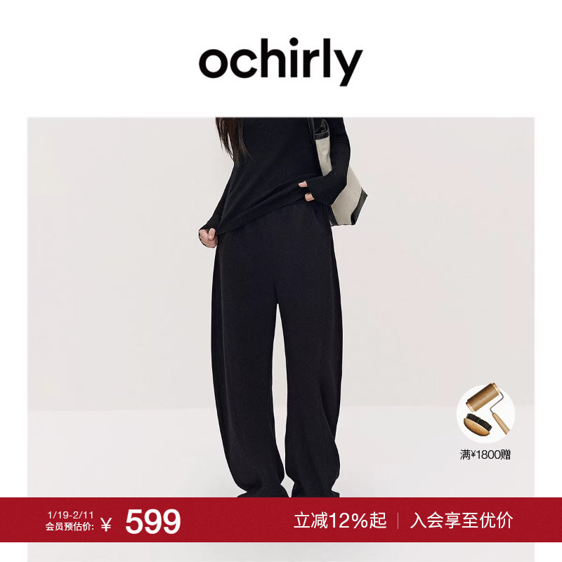 【季末折扣】欧时力 弯刀阔腿毛织长裤运动风时尚别致25秋冬尖货,女装/女士精品,休闲裤,淘宝优惠券,粉丝福利购,淘宝优惠卷