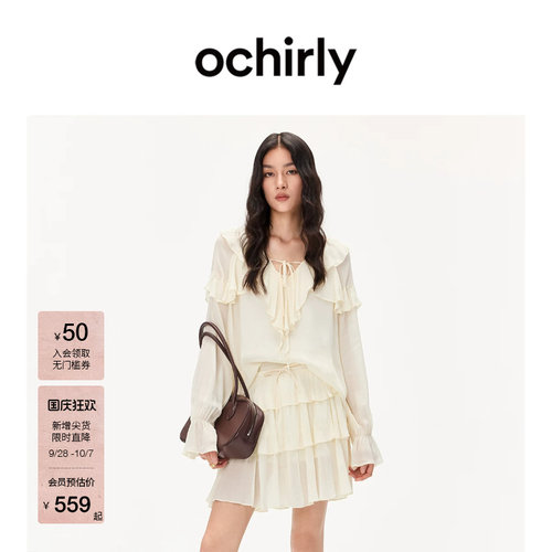 OCHIRLY欧时力荷叶衬衫半裙套装