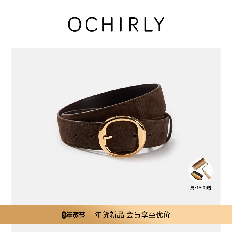 【新品】奚梦瑶同款 OCHIRLY欧时力牛反绒皮金属扣中腰带2025秋季,服饰配件/皮带/帽子/围巾,腰带/皮带/腰链,淘宝优惠券,粉丝福利购,淘宝优惠卷