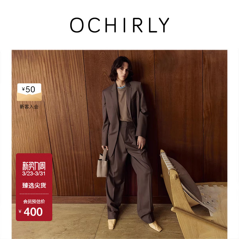 OCHIRLY欧时力  精纺呢直筒西装长裤哈伦裤静奢松弛流行秋冬