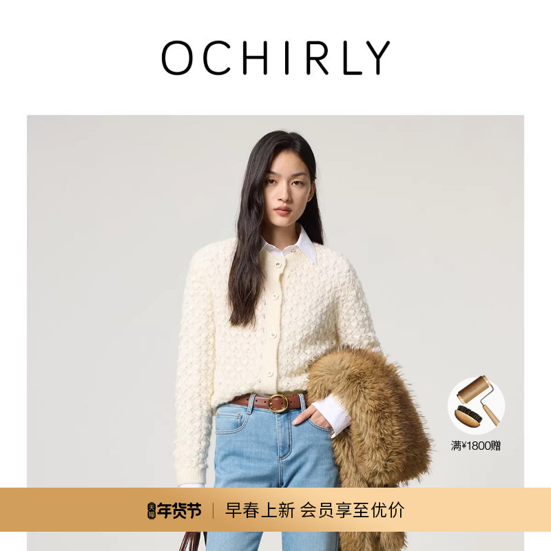 【新品】OCHIRLY欧时力 羊驼毛羊毛小香风镂空钩花针织外套2