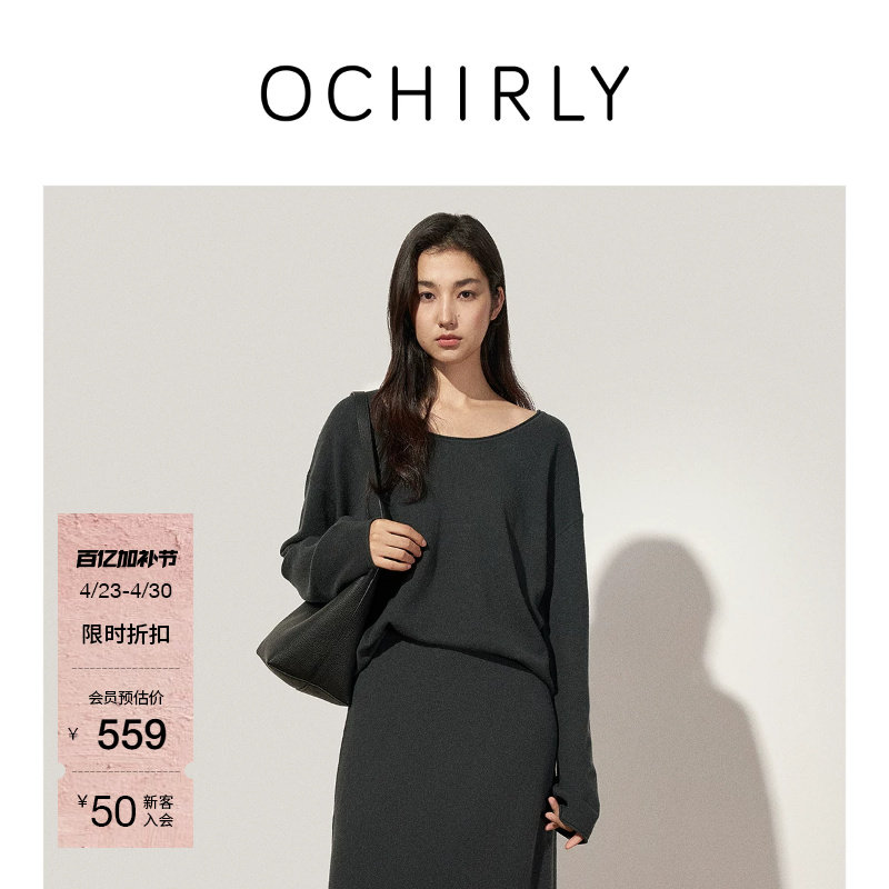 OCHIRLY欧时力 澳大利亚羊毛U领毛衣针织上衣软糯夏季新