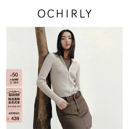 OCHIRLY欧时力干爽羊毛针织外套