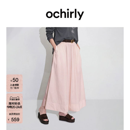 OCHIRLY欧时力褶裥中长半身伞裙