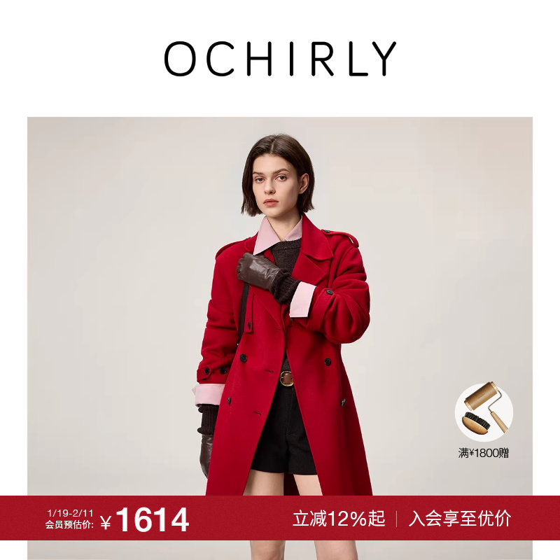 【季末折扣】OCHIRLY欧时力羊毛双面呢中长款风衣外套腰带20