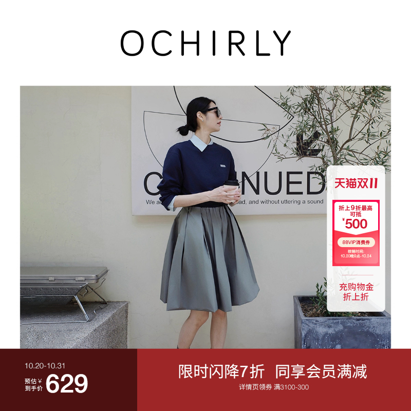 OCHIRLY欧时力全棉府绸A字半裙