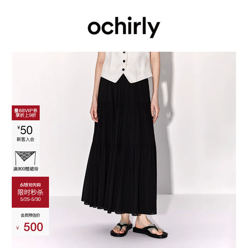 OCHIRLY欧时力层接中长半身伞裙