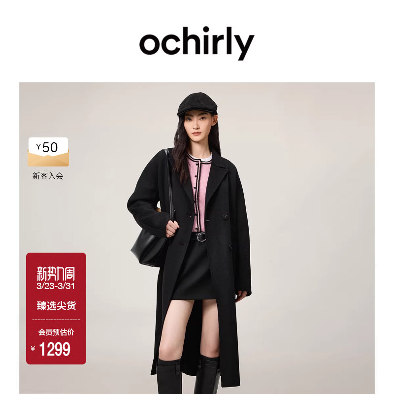 OCHIRLY欧时力  羊毛双面呢大衣长款外套配腰带翻领保暖秋冬