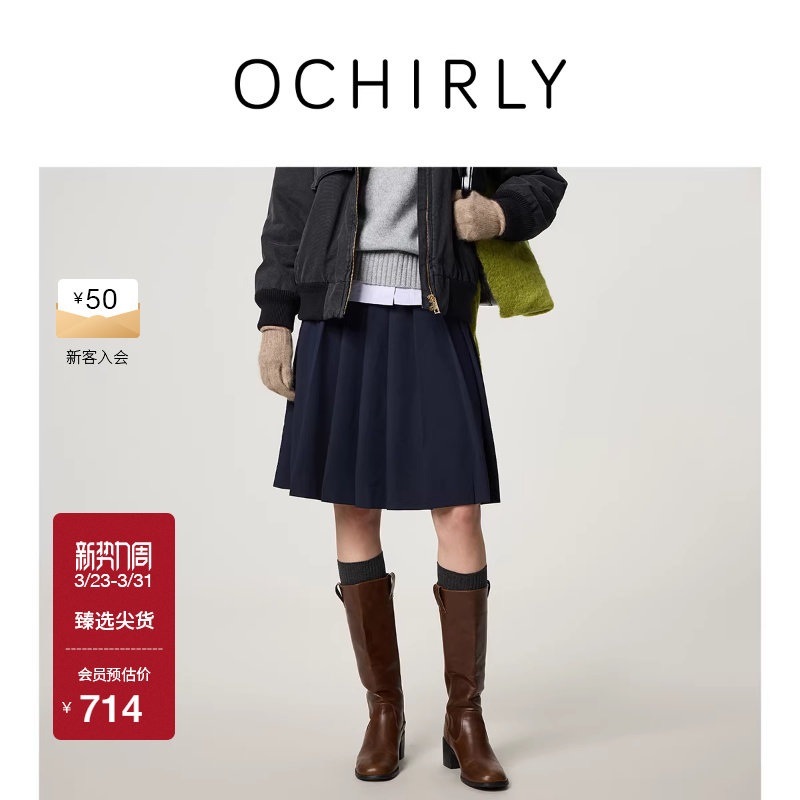 OCHIRLY欧时力 复古百褶裙a字半身裙裙子高级中裙腰带春装