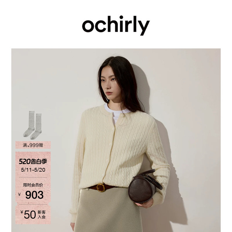 OCHIRLY欧时力 澳大利亚羊毛绞花针织外套女士流行开衫春款